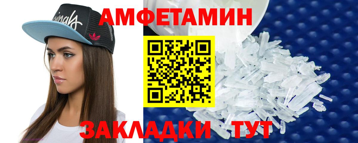АМФЕТАМИН 98%  Amphetamine  Топки  Вход с VPN 
