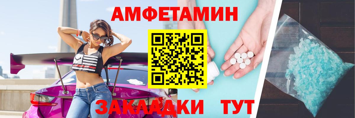 АМФЕТАМИН 97% Топки