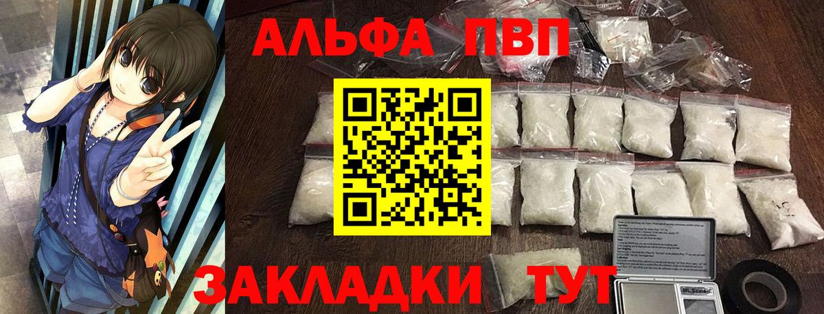 A-PVP крисы CK Топки