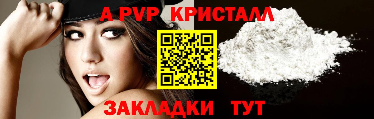 Alpha PVP  A-PVP крисы CK  Вход с VPN  Топки  APVP VHQ  А ПВП крисы CK 