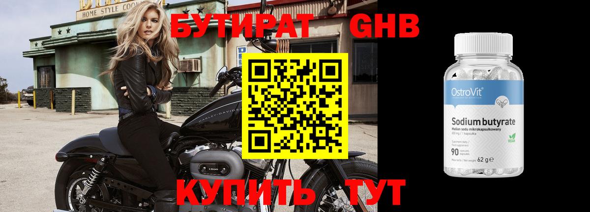 Бутират  Вход с VPN  Топки  Бутират 99% 