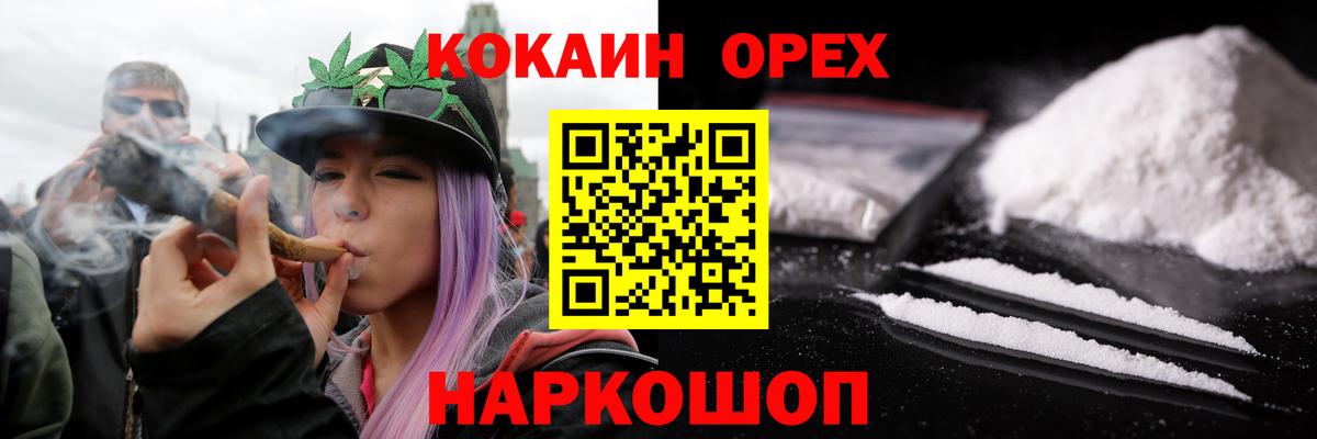 Топки  Cocaine  Вход с VPN  COCAIN FishScale 