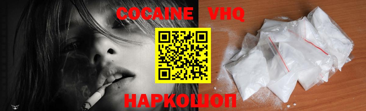 КОКАИН FishScale Топки