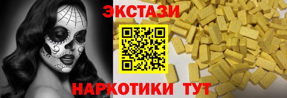 Ecstasy 280 MDMA Топки