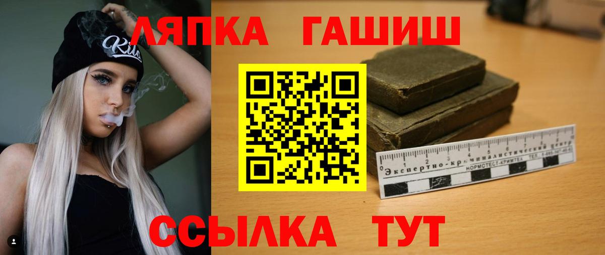 ГАШИШ  ГАШ Premium  Гашиш 40% ТГК  Вход с VPN  Топки 