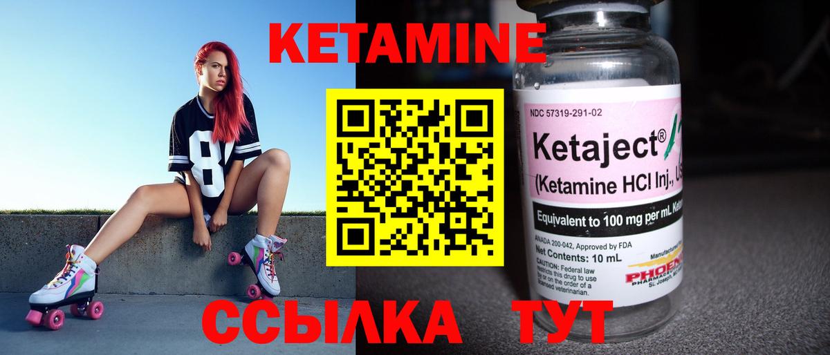 КЕТАМИН VHQ  КЕТАМИН ketamine  Вход с VPN  Топки 