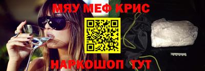MESCALINE Новодвинск
