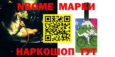 шишки Новокубанск