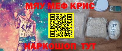 MESCALINE Новодвинск