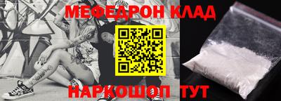 MESCALINE Новодвинск
