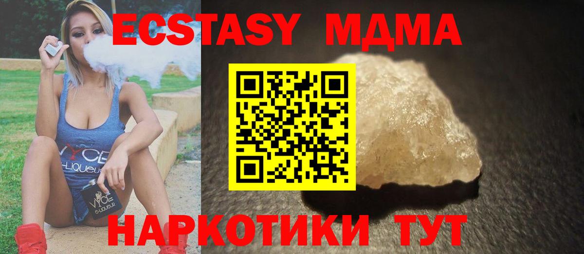 MDMA crystal Топки