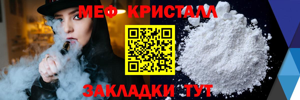 Мефедрон мука Топки