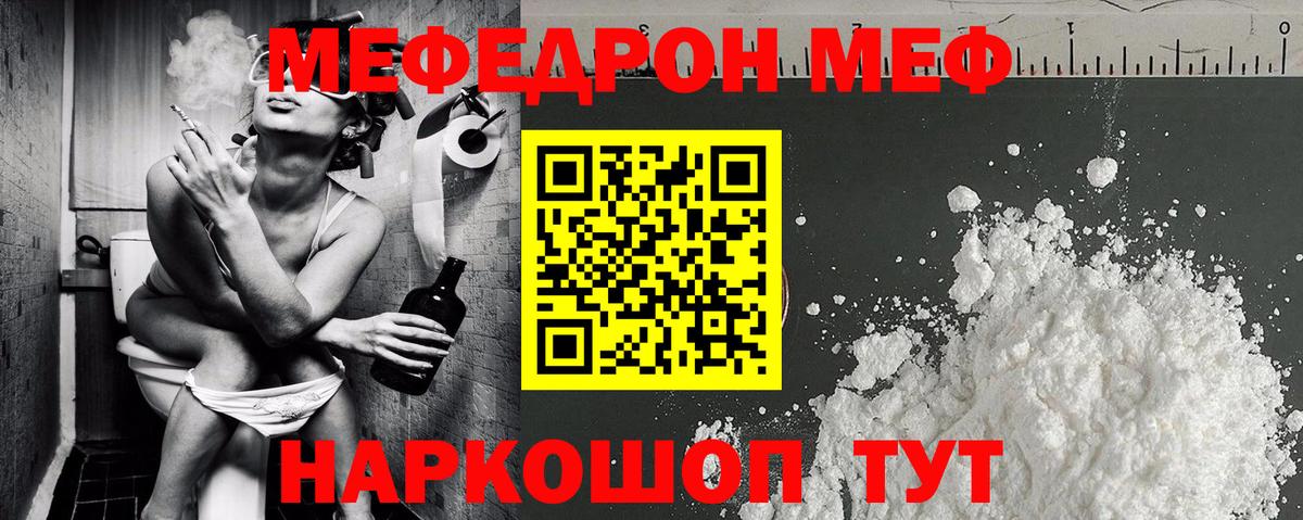 hydra ССЫЛКА  Меф VHQ  МЕФ  Топки  Вход с VPN  Мефедрон кристаллы 