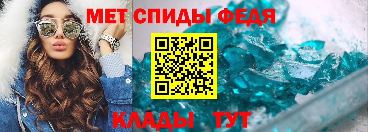 Метамфетамин пудра Топки