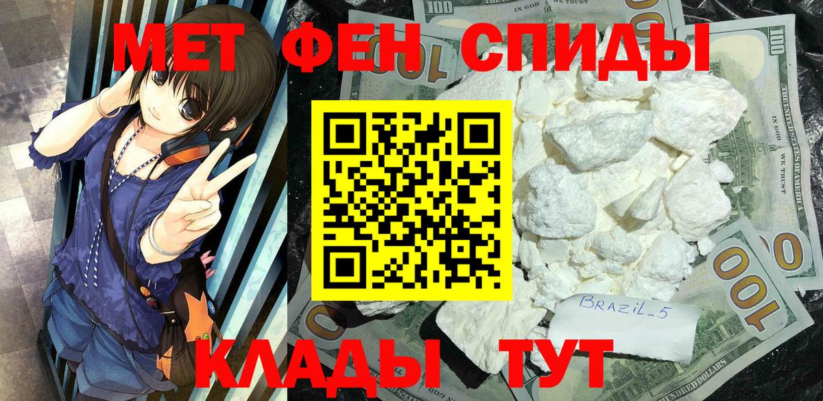 Топки  МЕТАМФЕТАМИН Декстрометамфетамин 99.9%  Вход с VPN 