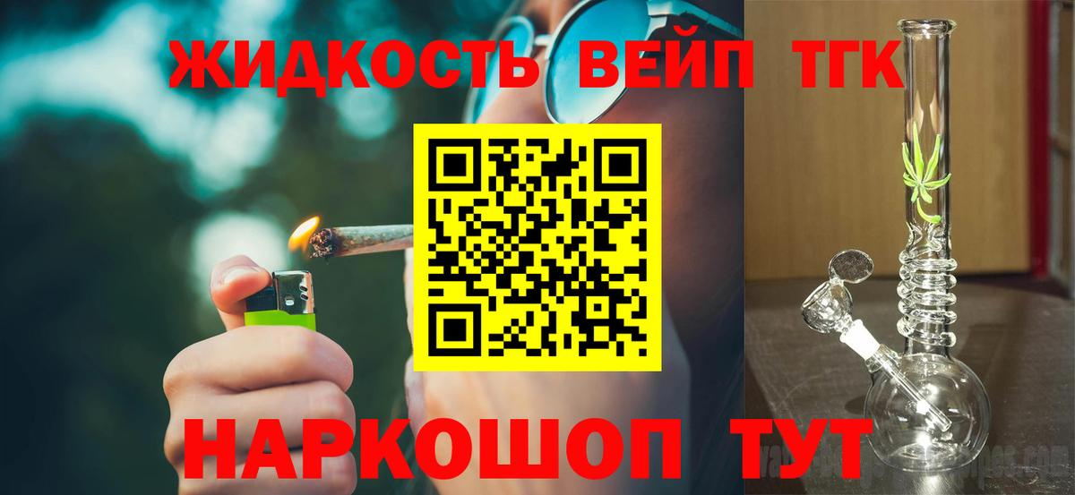 Дистиллят ТГК вейп  ТГК вейп  Топки  Вход с VPN 